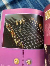 Image 7 of Shuji Terayam: Mask Pictorial, 1978.