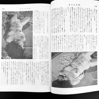 Image 9 of KITAN CLUB 1972 #7