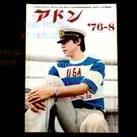 Image 1 of ADON 1976 #8