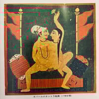 Image 7 of Geijutsu Seikatsu set #4