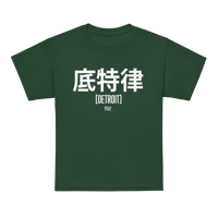 Image 6 of Detroit Chinese Youth t-shirt