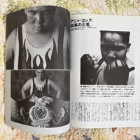 Image 3 of WOMEN’S PRO WRESTLING GRAND-PRIX VOL 5 🤼‍♀️ MAGAZINE
