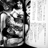 Image 10 of SM Mania 1988 