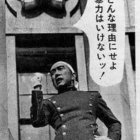 Image 3 of Mishima magazine 2