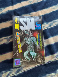 Image 1 of Special Edition SM Fan December 1972