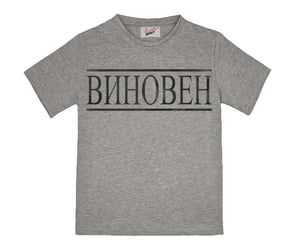 Image of ВИНOВЕН T-SHIRT