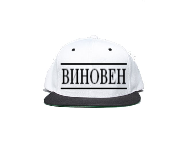 Image of ВИНОВЕН Snapback