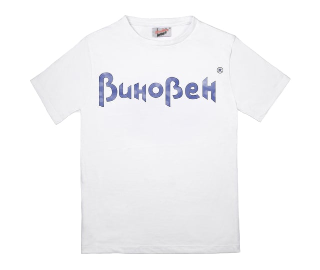 Image of ВИНОВЕН (white) T-Shirt