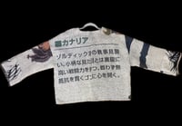 Image 3 of Canary stands alone tapestry jacket
