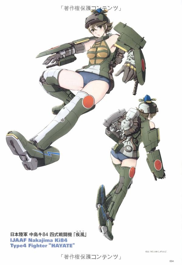 Gales and Girls by Takashi Fujisawa