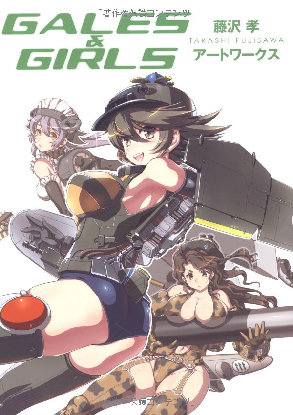 Gales and Girls by Takashi Fujisawa