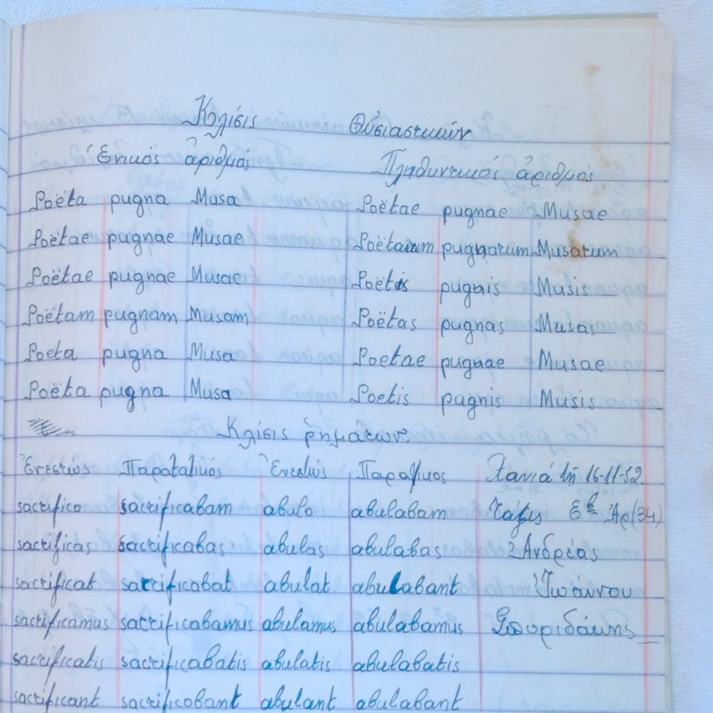 Image of Greek Composition Book