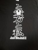 Image of And You And I Japanese T - Black