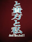 Image of And You And I Japanese T  - Maroon