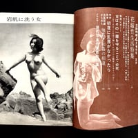 Image 2 of Entertainment News 1963 #4 Special Photo issue 