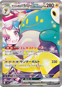 Image 3 of Pokemon TCG (sv9) Battle Partners Booster Box