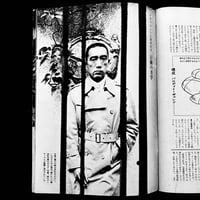 Image 5 of Mishima magazine 2