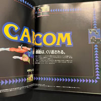 Image 3 of 1991 All Capcom Guide Book
