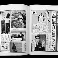 Image 14 of Mishima magazine 2