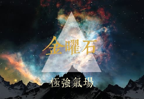 Image of 金曜石 氣場手鏈 |Golden Obsidian Bracelet