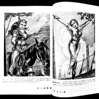 Image 19 of Kitan Club 1952 #1