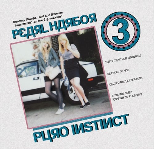 Image of PURO INSTINCT - PEARL HARBOR EP 