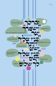 Alan Najman. Judaic Illuminations — Birkat Cohanim (Priestly Blessing)