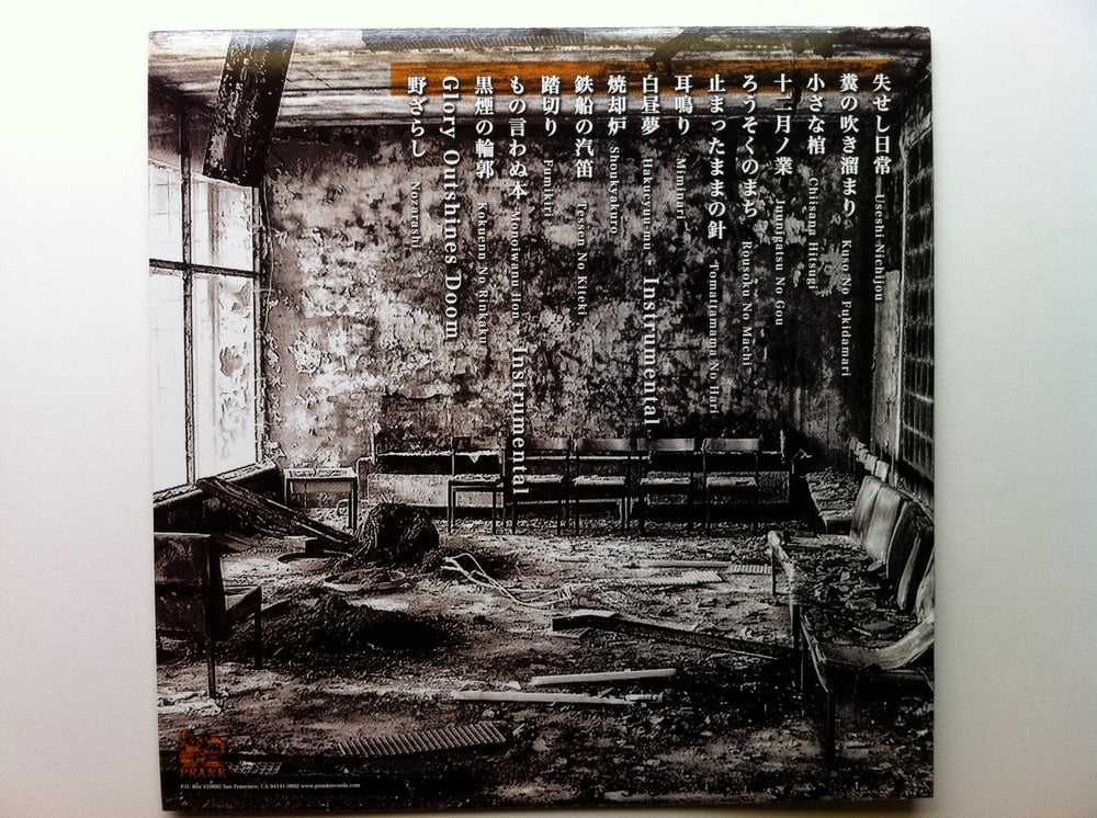 Image of SLANG "GLORY OUTSHINES DOOM" LP 