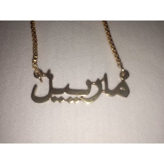 Image of Custom Arabic Style Name Necklace
