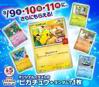 Image 4 of McDonald’s Japanese Pikachu Promo Pack (SEALED)