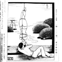 Image 22 of Kitan Club 1973 #5