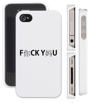 Image of F*CK Y*U phone case