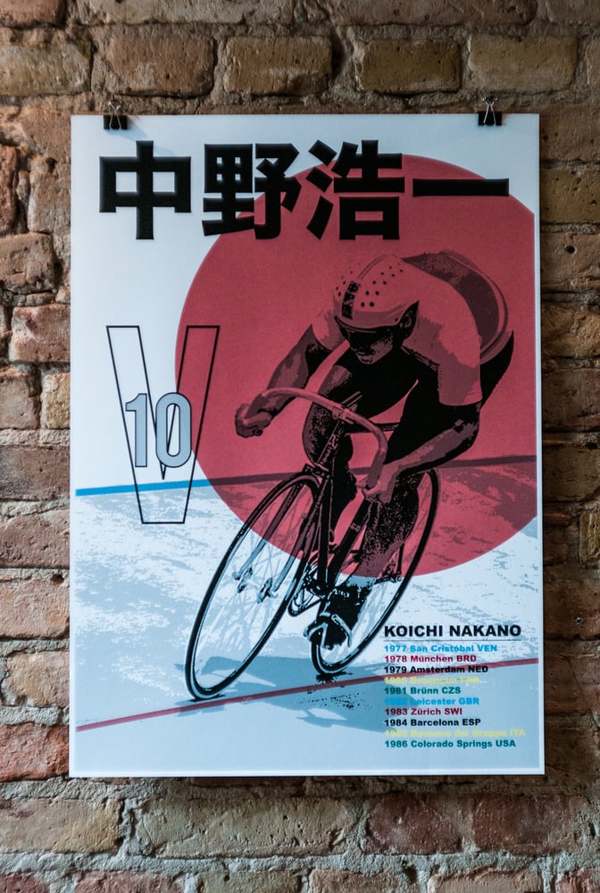 Image of Koichi Nakano poster