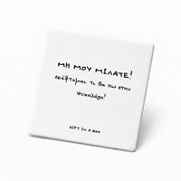 Image 1 of ΣΟΥΒΕΡ ΨΥΧΟΛΟΓΟΣ