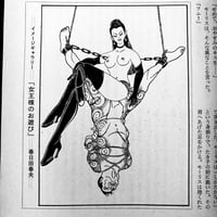 Image 18 of KITAN CLUB 1975 #3