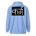 Image of Karma Sanskrit Unisex heavy blend zip hoodie