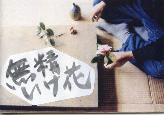 Image of Busho Ikebana