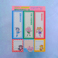 Image 1 of Sailor Moon New Years Promise Seal Nakayoshi Furoku (January 1994)