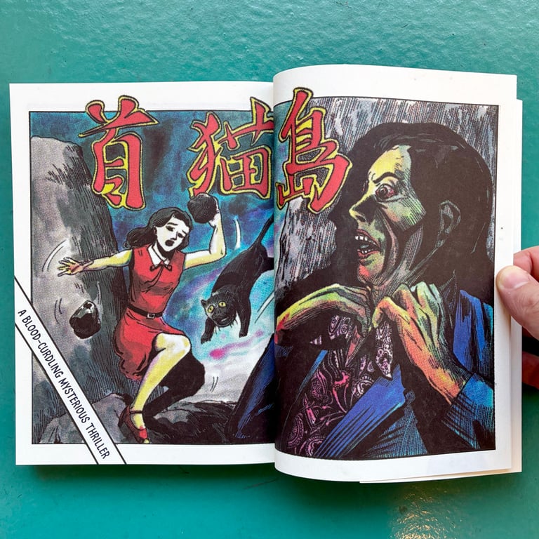 The Cursed Body by Kawakatsu Tokushige Image 2