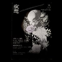 Image 1 of Yaso special Hans Bellmer