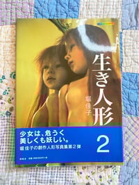 Image 1 of Living Doll 2, Yoshiko Hori, 1999.