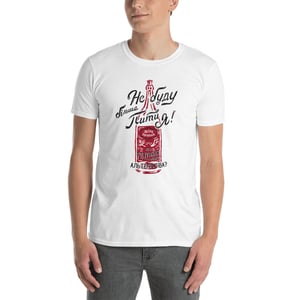 Image of Хвутболка Не буду пляшка T-Shirt