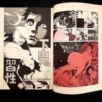 Image 13 of Barairo no Kaibutsu by Suehiro Maruo