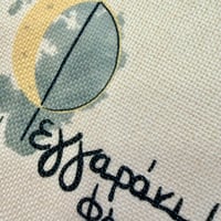 Image 2 of ΝΕΣΕΣΕΡ ΦΕΓΓΑΡΑΚΙ