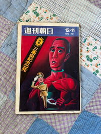 Image 1 of Weekly Asahi The Death Of Yukio Mishima