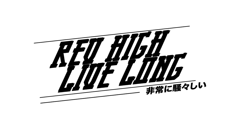 Image of Rev High Live Long