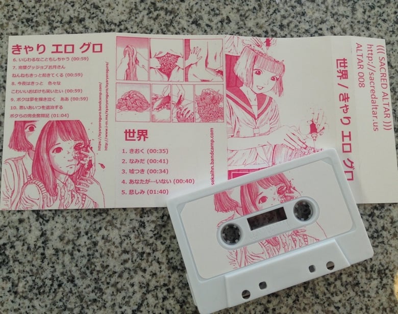 Image of SEKAI/KYARY ERO GURO SPLIT Cassette