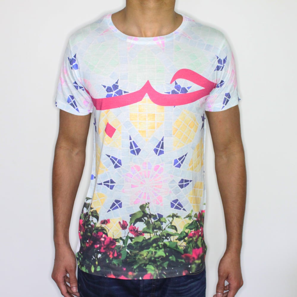 Image of حب / Hab /Love T-shirt (Unisex)