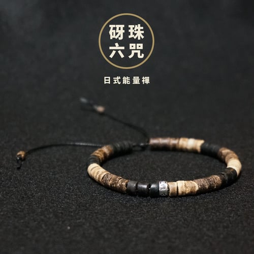 Image of 砑珠六咒 | Rei