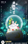 Chen Qing Ling Lan Wang Ji Birthday 2022 LE Crystal Ball Music Box